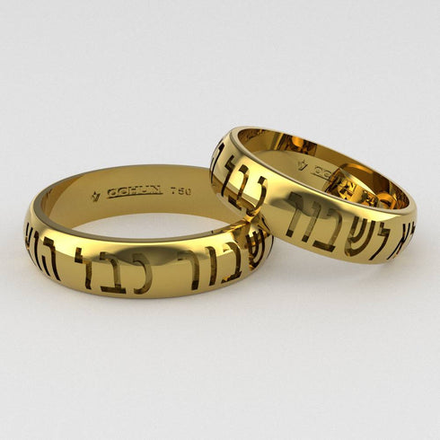 Ahavá - Anillos De Matrimonio Oro 18K - Ochun Joyeros - Ochun Joyeros