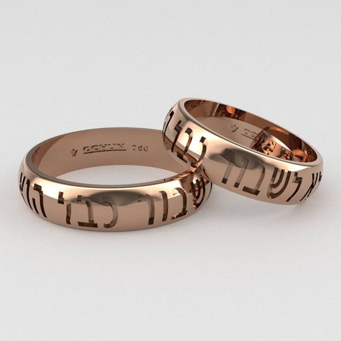 Ahavá - Anillos De Matrimonio Oro 18K - Ochun Joyeros - Ochun Joyeros