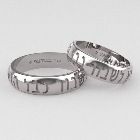 Ahavá - Anillos De Matrimonio Oro 18K - Ochun Joyeros - Ochun Joyeros